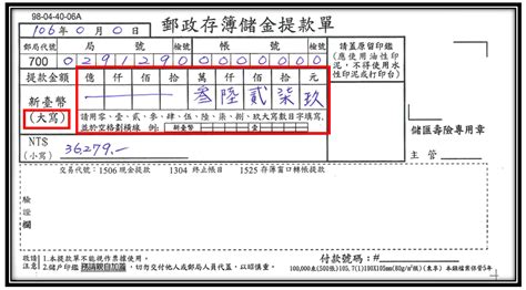 4 中國數字|中文數字支票金額大寫 